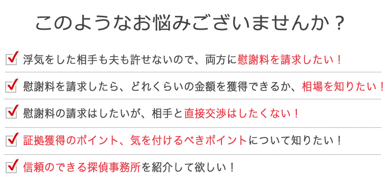 神戸の弁護士による浮気 不倫 不貞の慰謝料請求相談 法律事務所瀬合パートナーズ